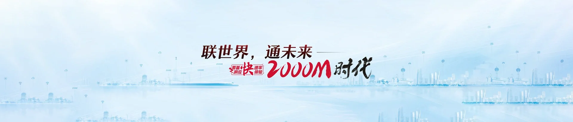 德江联通宽带